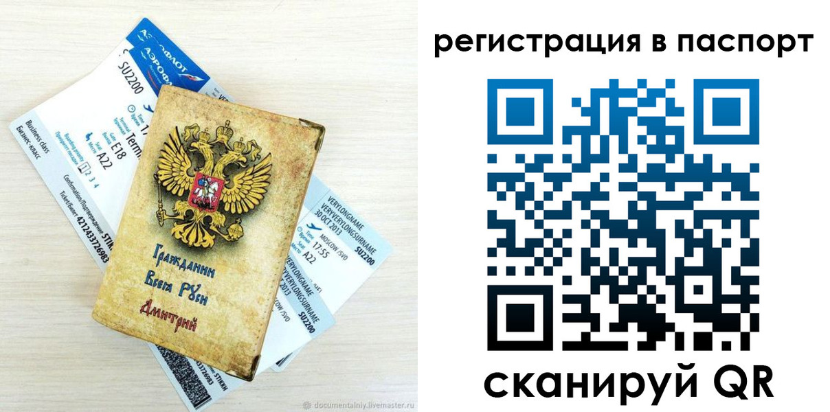 прописка иностранных граждан в Перми