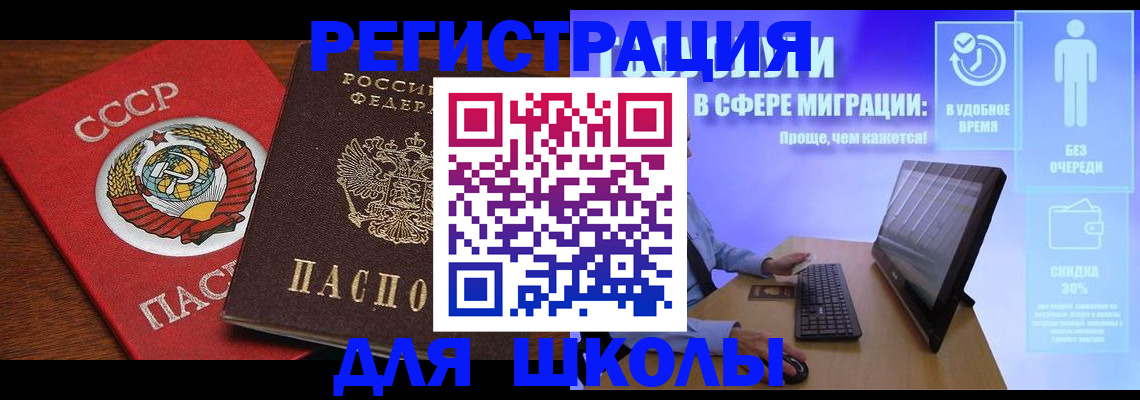 прописка регистрация в Перми