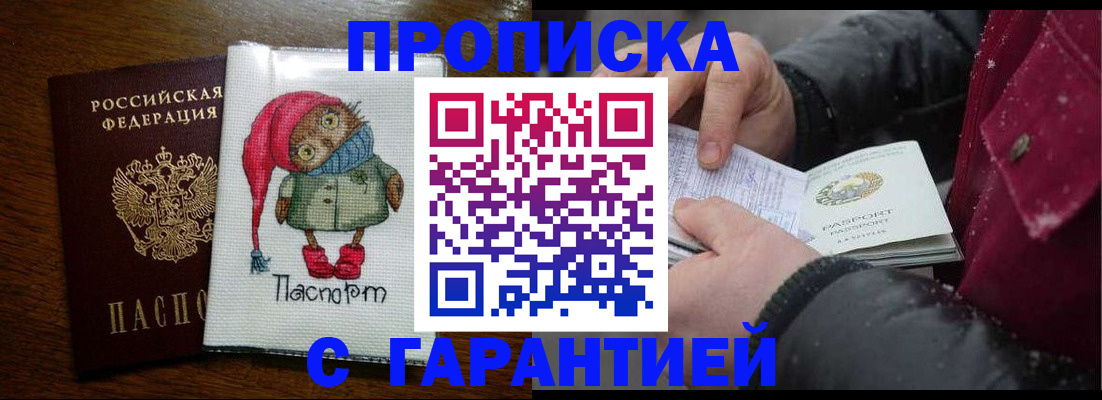 где прописаться в Перми