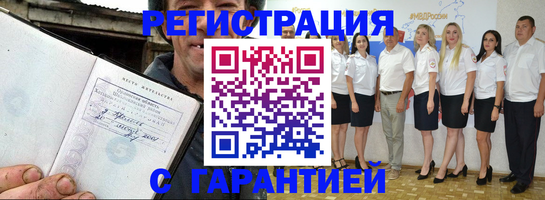 прописка в Перми