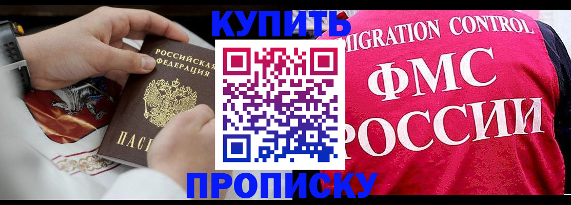 прописка для военкомата в Перми
