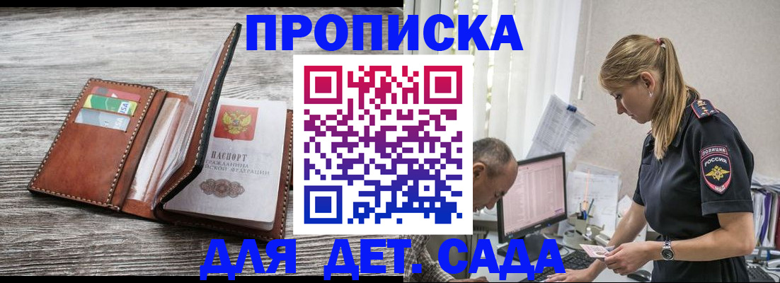 прописка для кредита в Перми