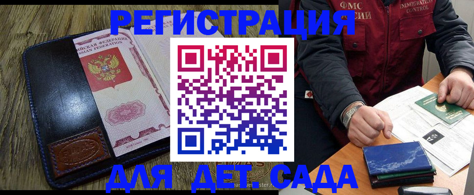 временная регистрация в Перми