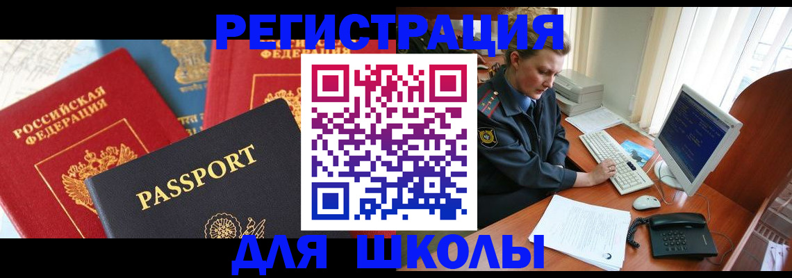 купить прописку в Перми