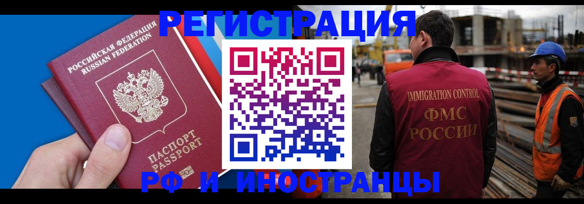 прописка паспорт в Перми